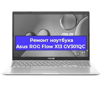 Замена южного моста на ноутбуке Asus ROG Flow X13 GV301QC в Челябинске